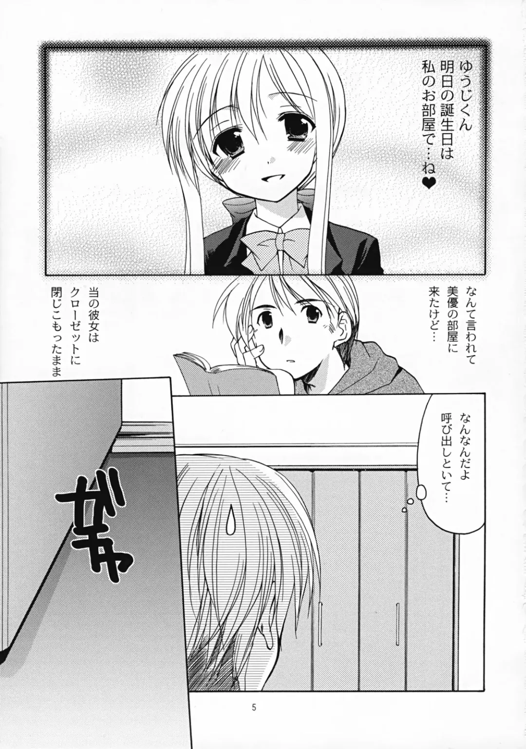 [Azuma Yuki] Cosplay Doll premium Vol. 1 Fhentai - Page 4