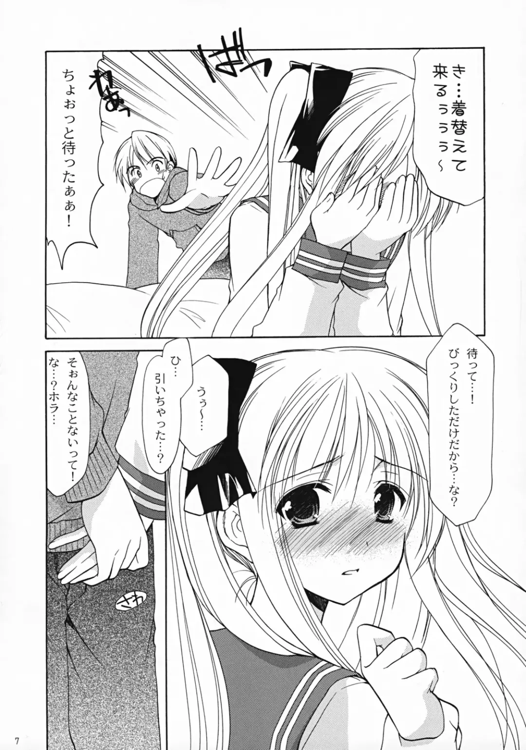 [Azuma Yuki] Cosplay Doll premium Vol. 1 Fhentai - Page 6