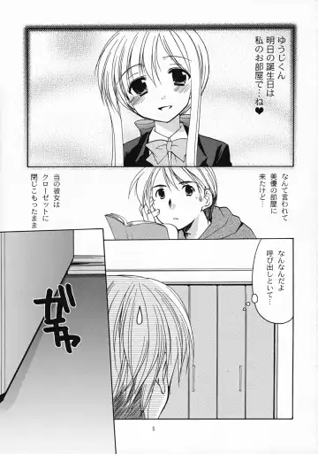 [Azuma Yuki] Cosplay Doll premium Vol. 1 Fhentai - Page 4