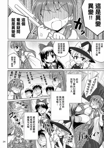 [Marugoshi] Ochinpo Daisuki Sana Bitch Shishou Fhentai - Page 23