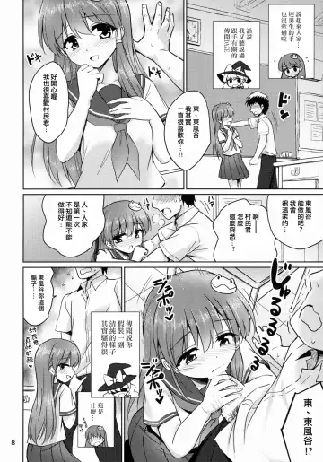 [Marugoshi] Ochinpo Daisuki Sana Bitch Shishou Fhentai - Page 7