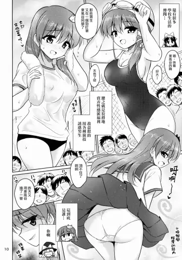 [Marugoshi] Ochinpo Daisuki Sana Bitch Shishou Fhentai - Page 9