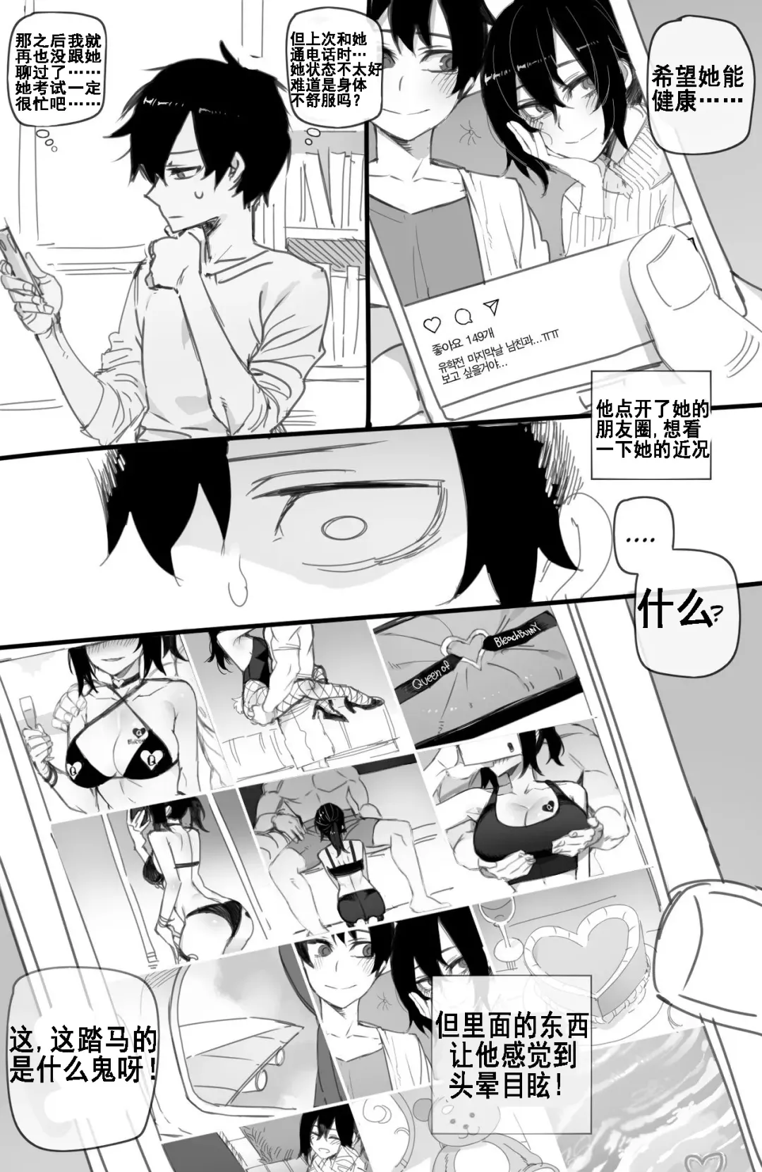 [Ratatatat74] 07/2021 reward - 白人版 Fhentai - Page 10