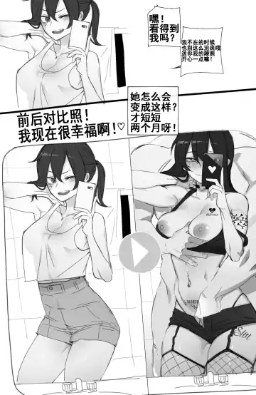 [Ratatatat74] 07/2021 reward - 白人版 Fhentai - Page 12