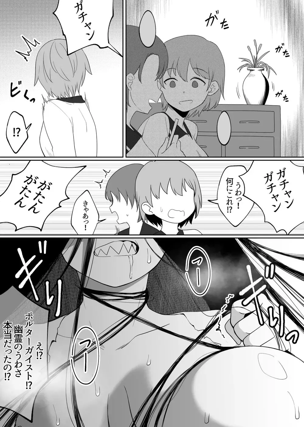 [Xion] INCOMPLETE [Xion] Mirror Collection 5 Fhentai - Page 15
