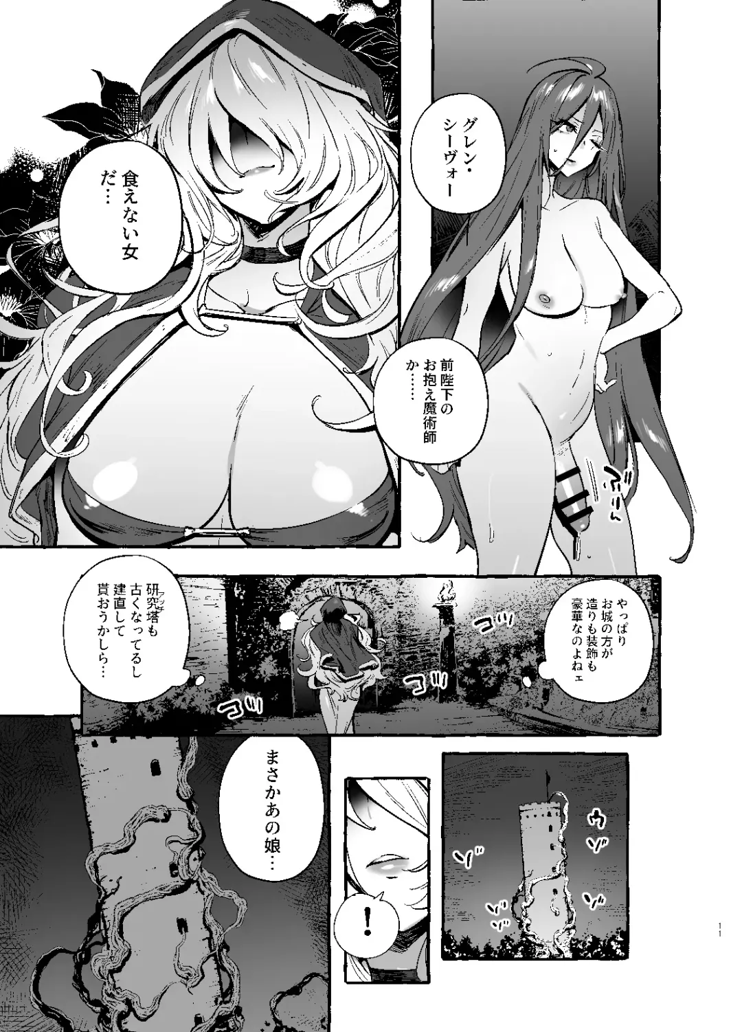 [Itami] Ochinpo Shitei Fhentai - Page 12