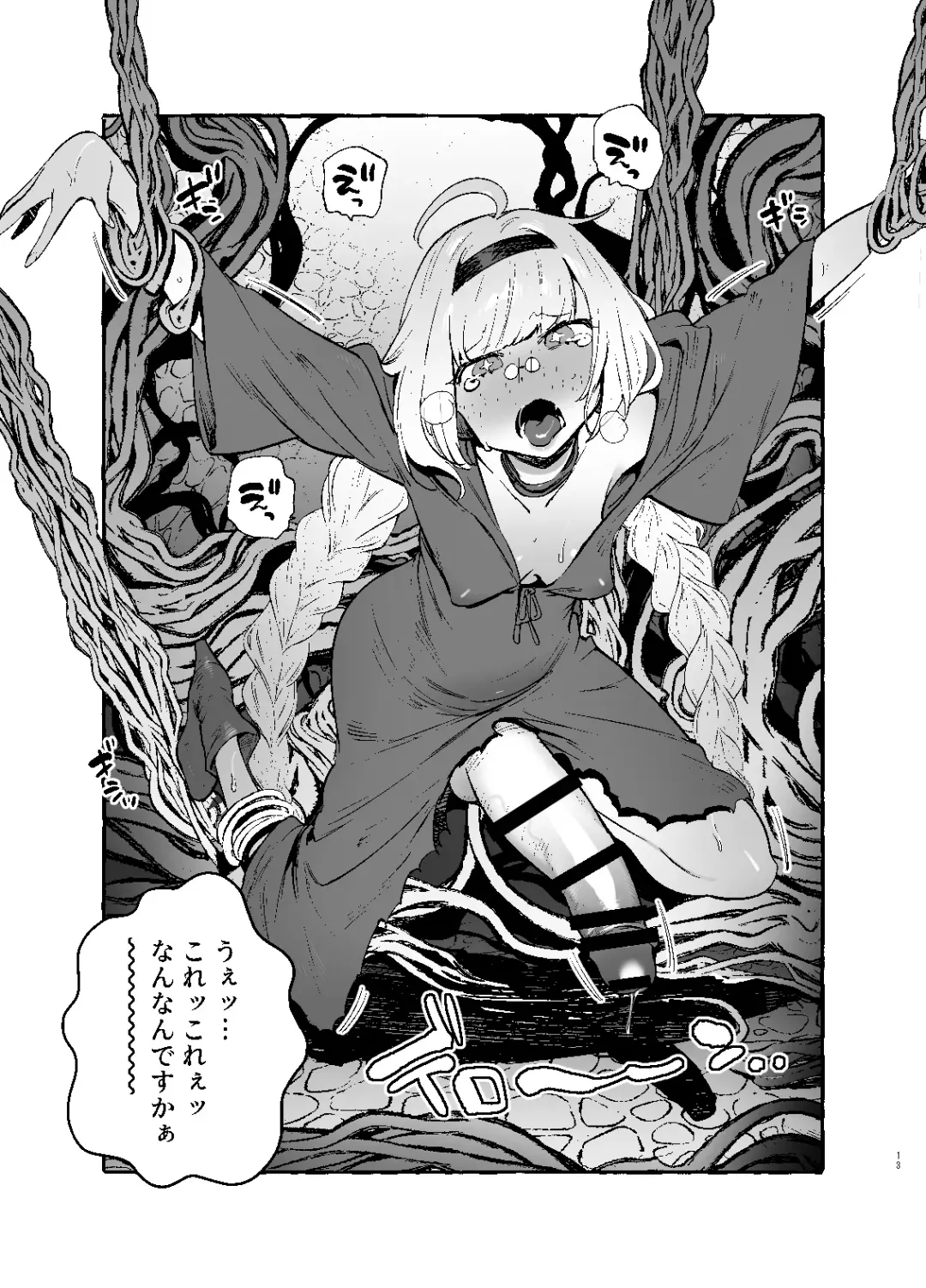 [Itami] Ochinpo Shitei Fhentai - Page 14