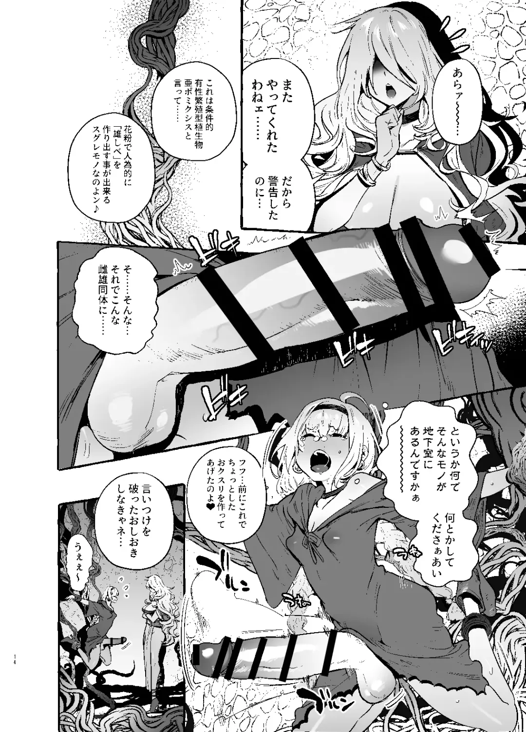 [Itami] Ochinpo Shitei Fhentai - Page 15