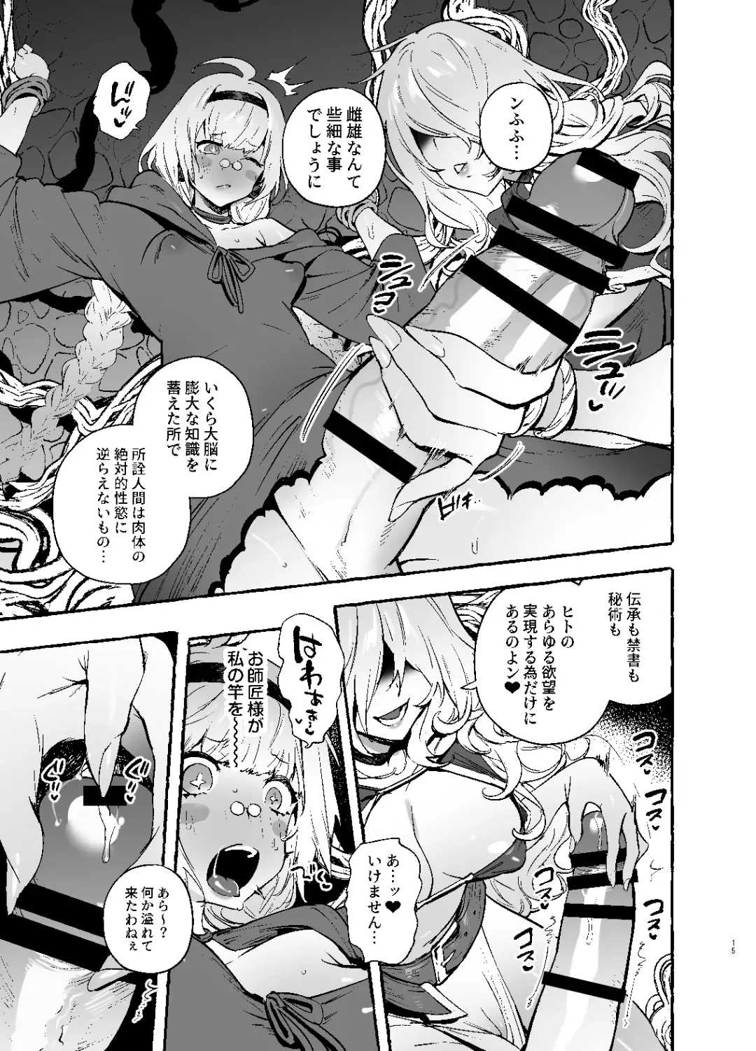 [Itami] Ochinpo Shitei Fhentai - Page 16