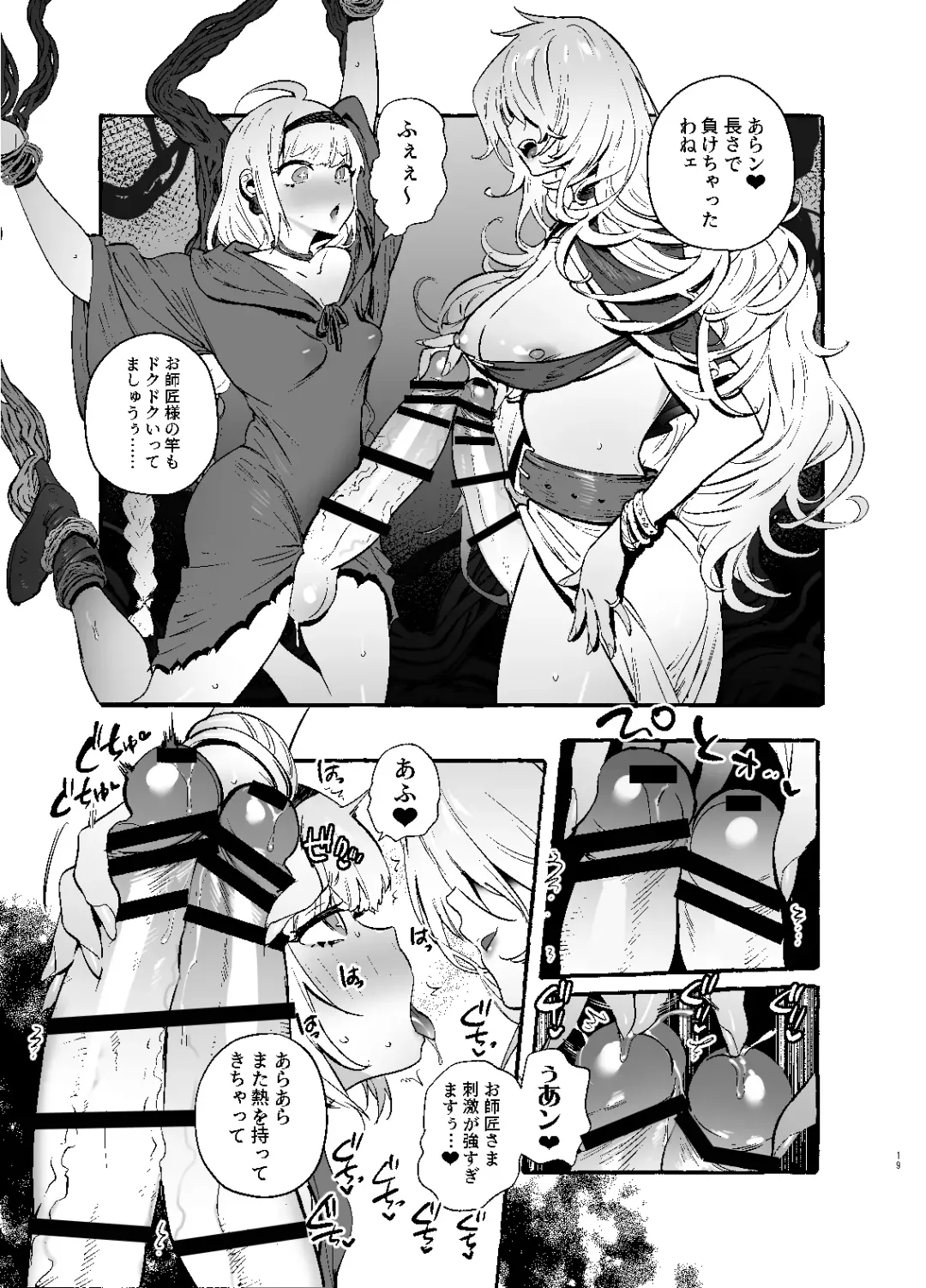 [Itami] Ochinpo Shitei Fhentai - Page 20