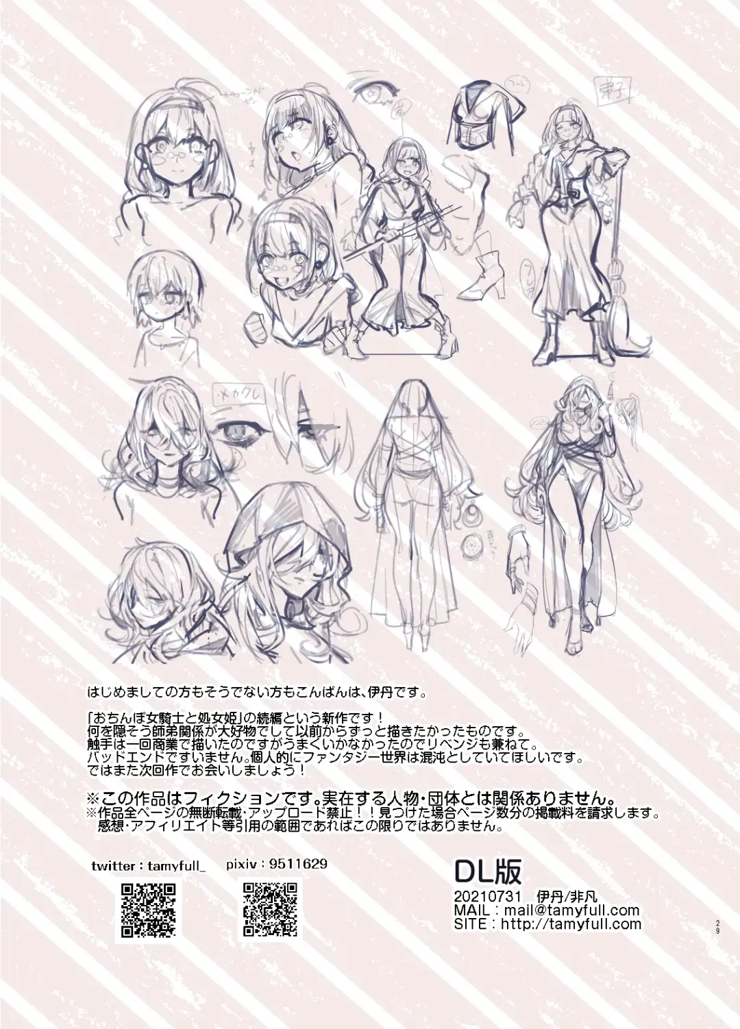 [Itami] Ochinpo Shitei Fhentai - Page 30