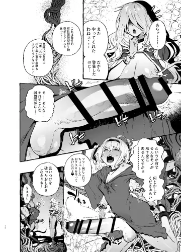 [Itami] Ochinpo Shitei Fhentai - Page 15