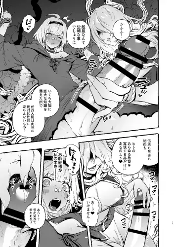 [Itami] Ochinpo Shitei Fhentai - Page 16