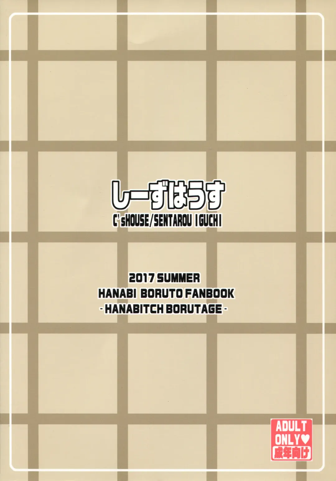 [Iguchi Sentarou] HANABITCH BORUTAGE Fhentai - Page 18