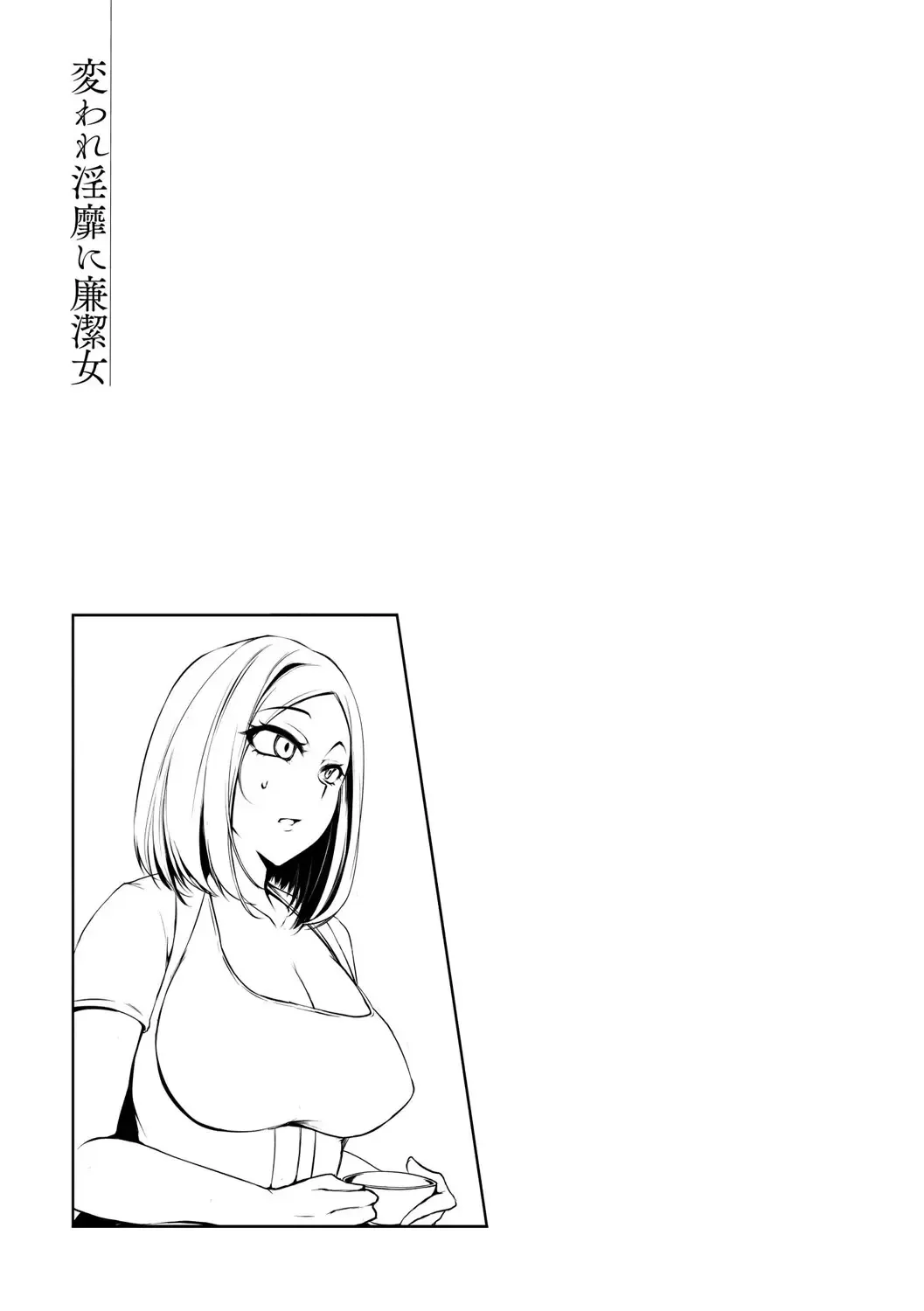 [Yukiguni Omaru] Kaware Inbi ni Renketsujo Fhentai - Page 137