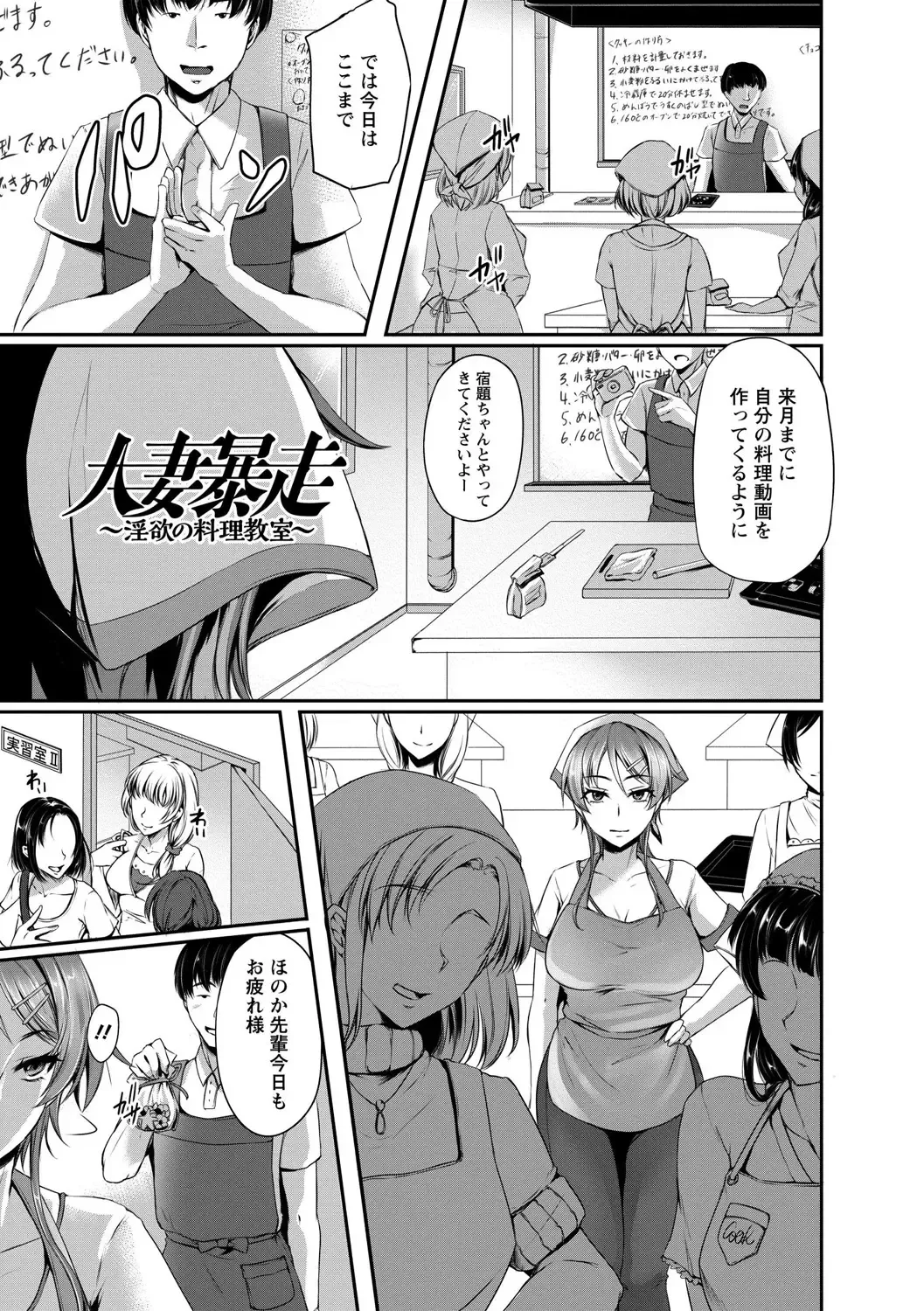 [Yukiguni Omaru] Kaware Inbi ni Renketsujo Fhentai - Page 139