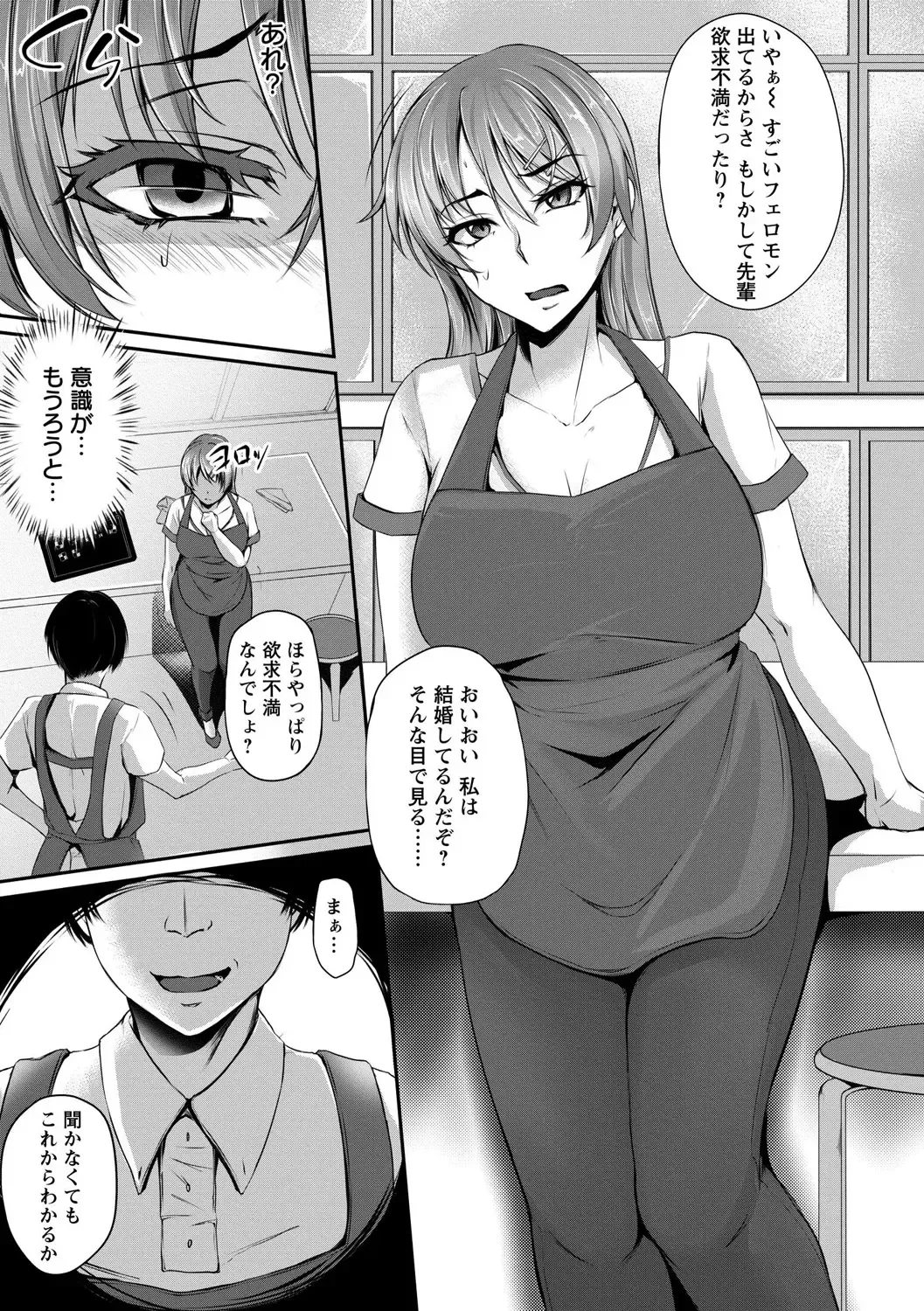 [Yukiguni Omaru] Kaware Inbi ni Renketsujo Fhentai - Page 141