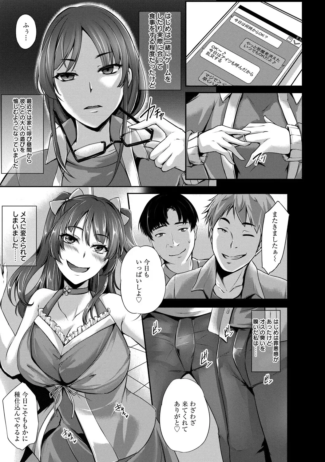 [Yukiguni Omaru] Kaware Inbi ni Renketsujo Fhentai - Page 187