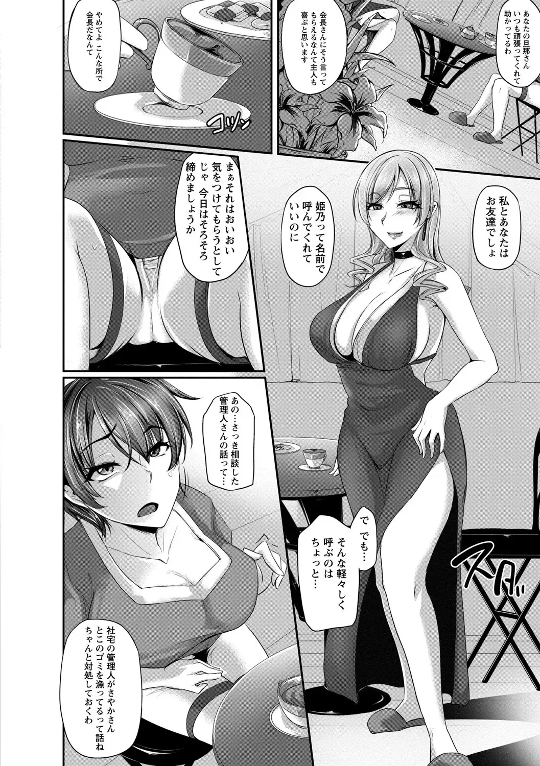 [Yukiguni Omaru] Kaware Inbi ni Renketsujo Fhentai - Page 56