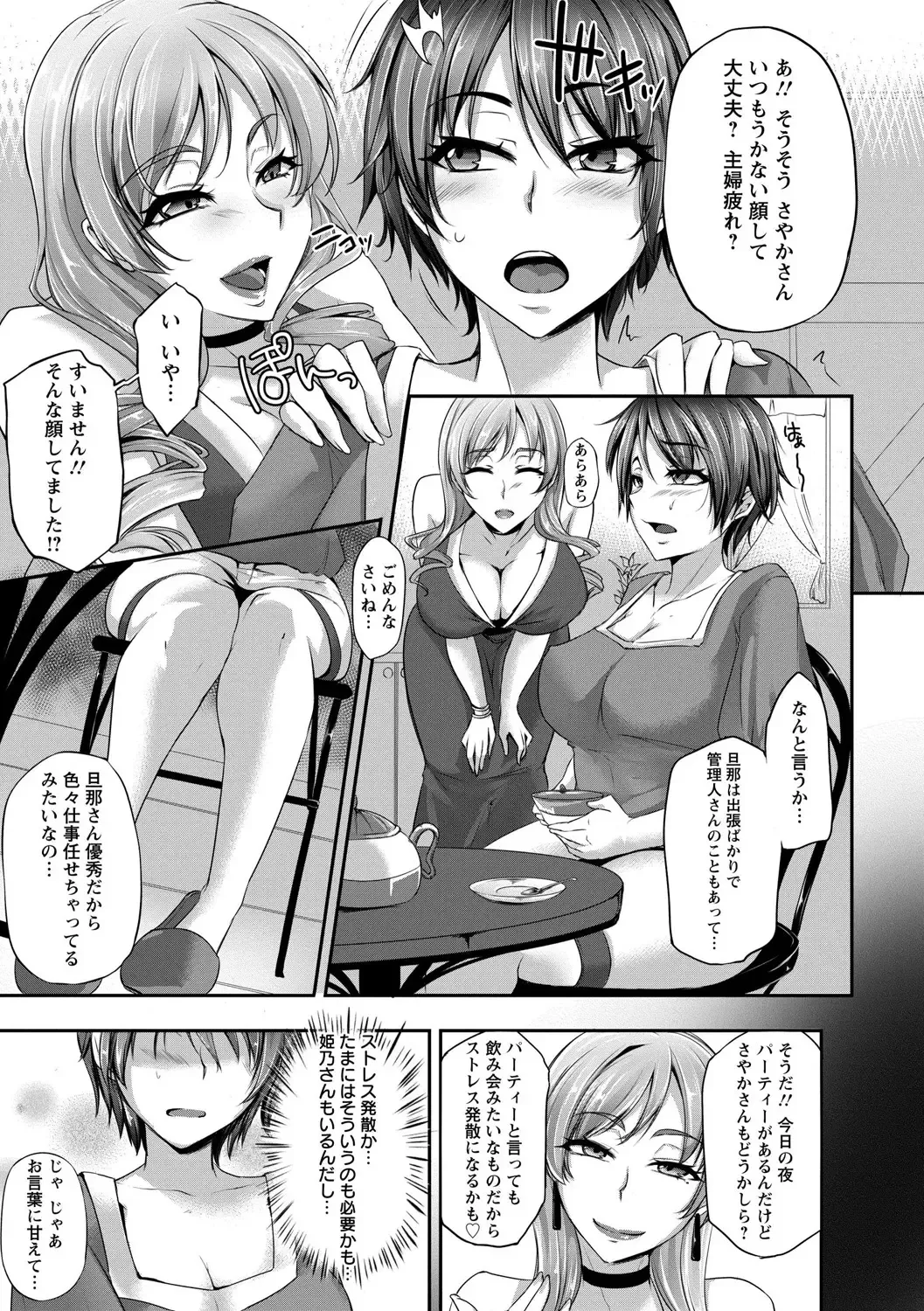 [Yukiguni Omaru] Kaware Inbi ni Renketsujo Fhentai - Page 57