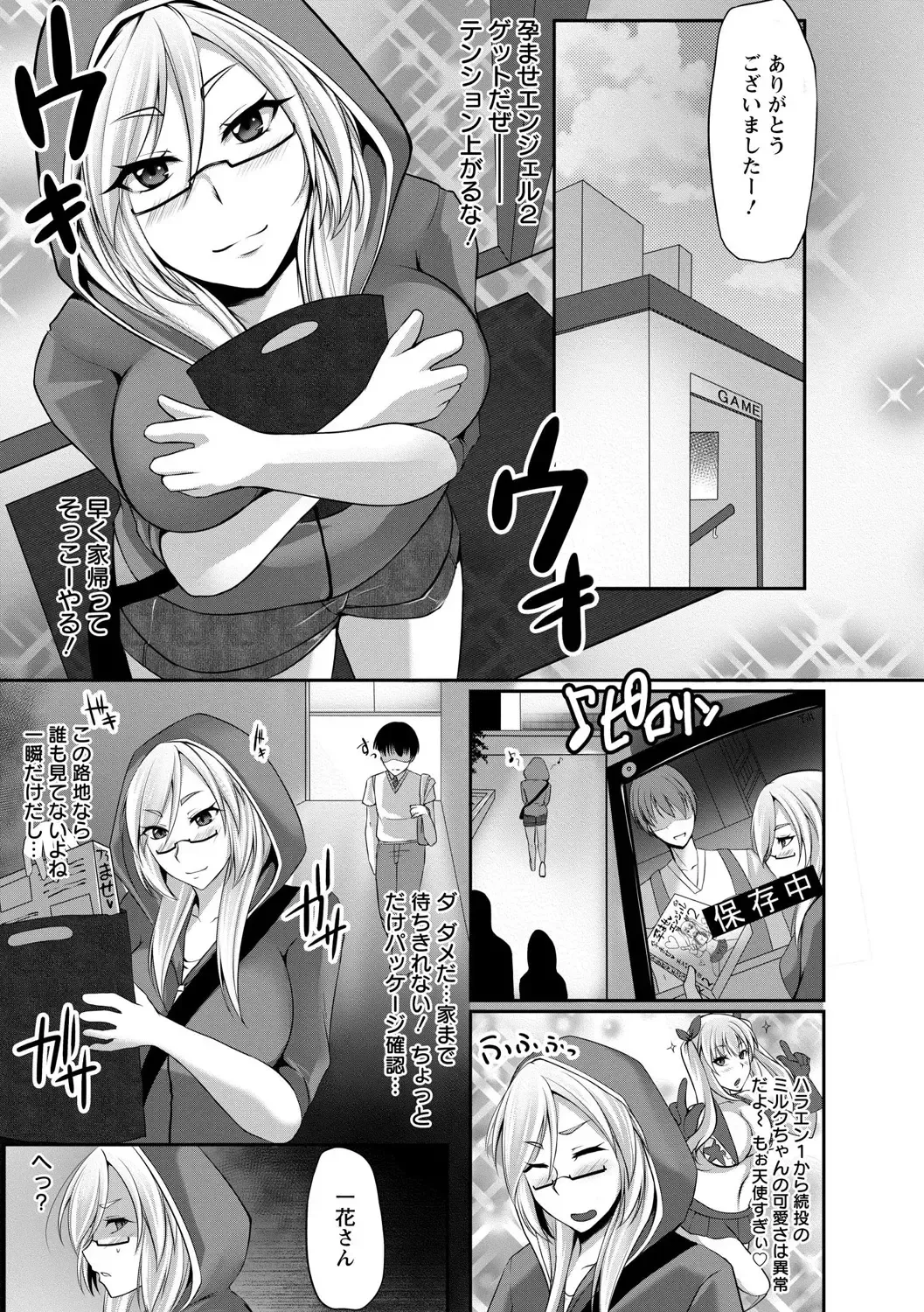 [Yukiguni Omaru] Kaware Inbi ni Renketsujo Fhentai - Page 97