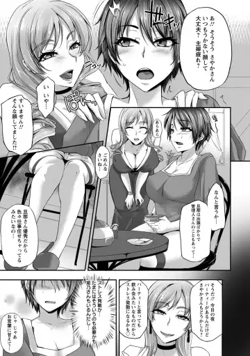 [Yukiguni Omaru] Kaware Inbi ni Renketsujo Fhentai - Page 57