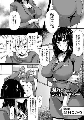 [Yukiguni Omaru] Kaware Inbi ni Renketsujo Fhentai - Page 74
