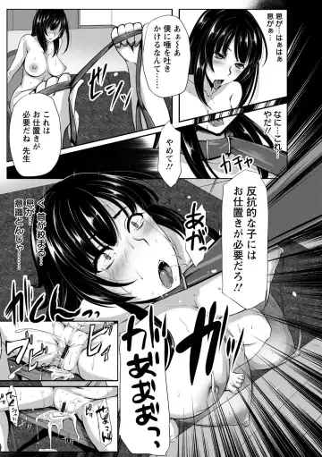 [Yukiguni Omaru] Kaware Inbi ni Renketsujo Fhentai - Page 79
