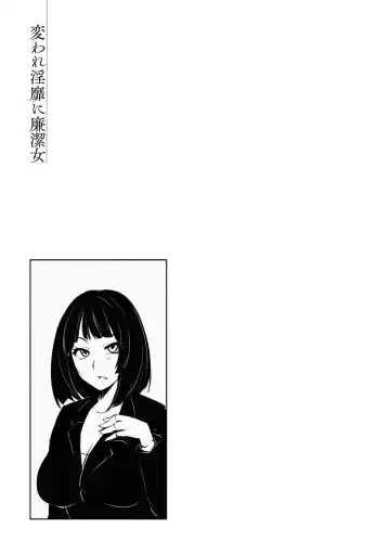 [Yukiguni Omaru] Kaware Inbi ni Renketsujo Fhentai - Page 93
