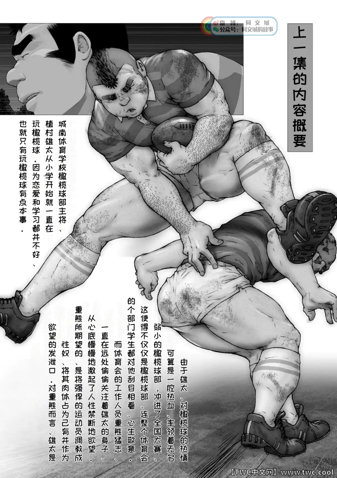 [Kai Makoto] Ch. 1 Hakudaku no Emono Fhentai - Page 2