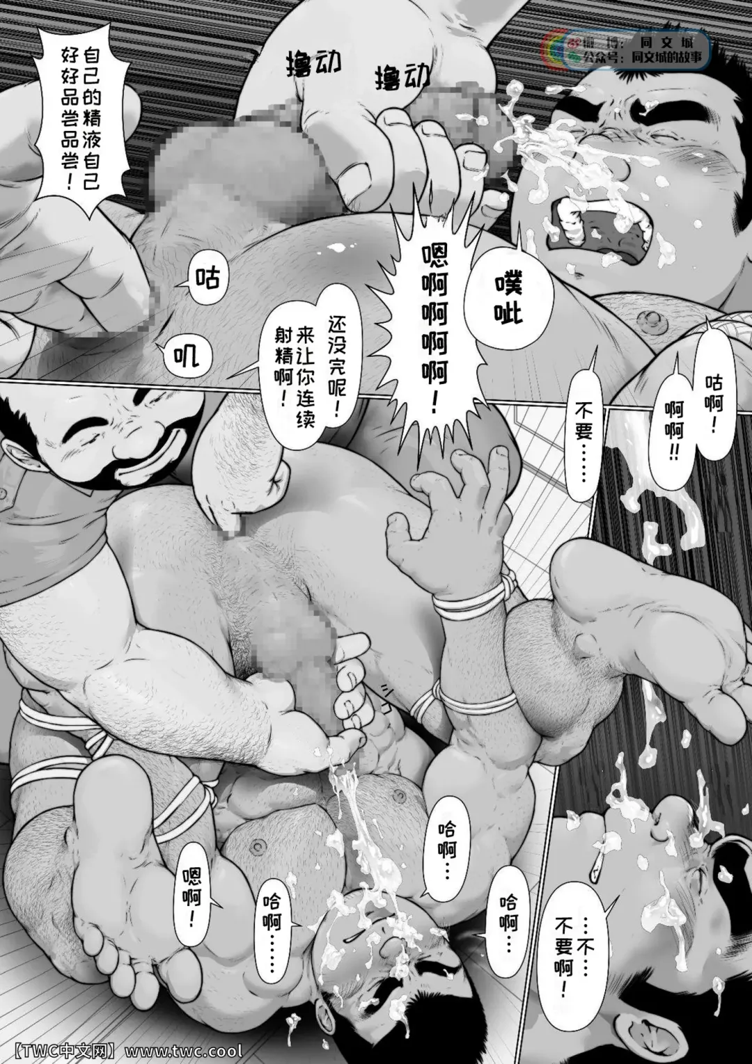 [Kai Makoto] Ch. 1 Hakudaku no Emono Fhentai - Page 22