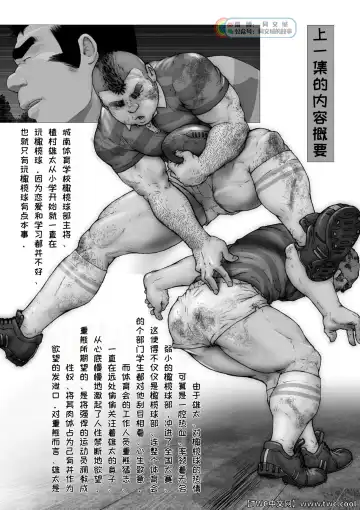 [Kai Makoto] Ch. 1 Hakudaku no Emono Fhentai - Page 2