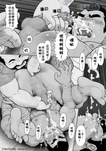 [Kai Makoto] Ch. 1 Hakudaku no Emono Fhentai - Page 22