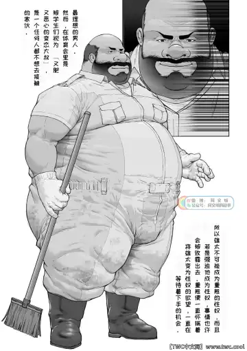 [Kai Makoto] Ch. 1 Hakudaku no Emono Fhentai - Page 3