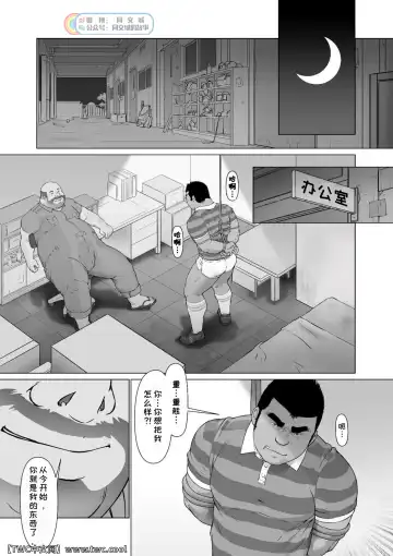 [Kai Makoto] Ch. 1 Hakudaku no Emono Fhentai - Page 7