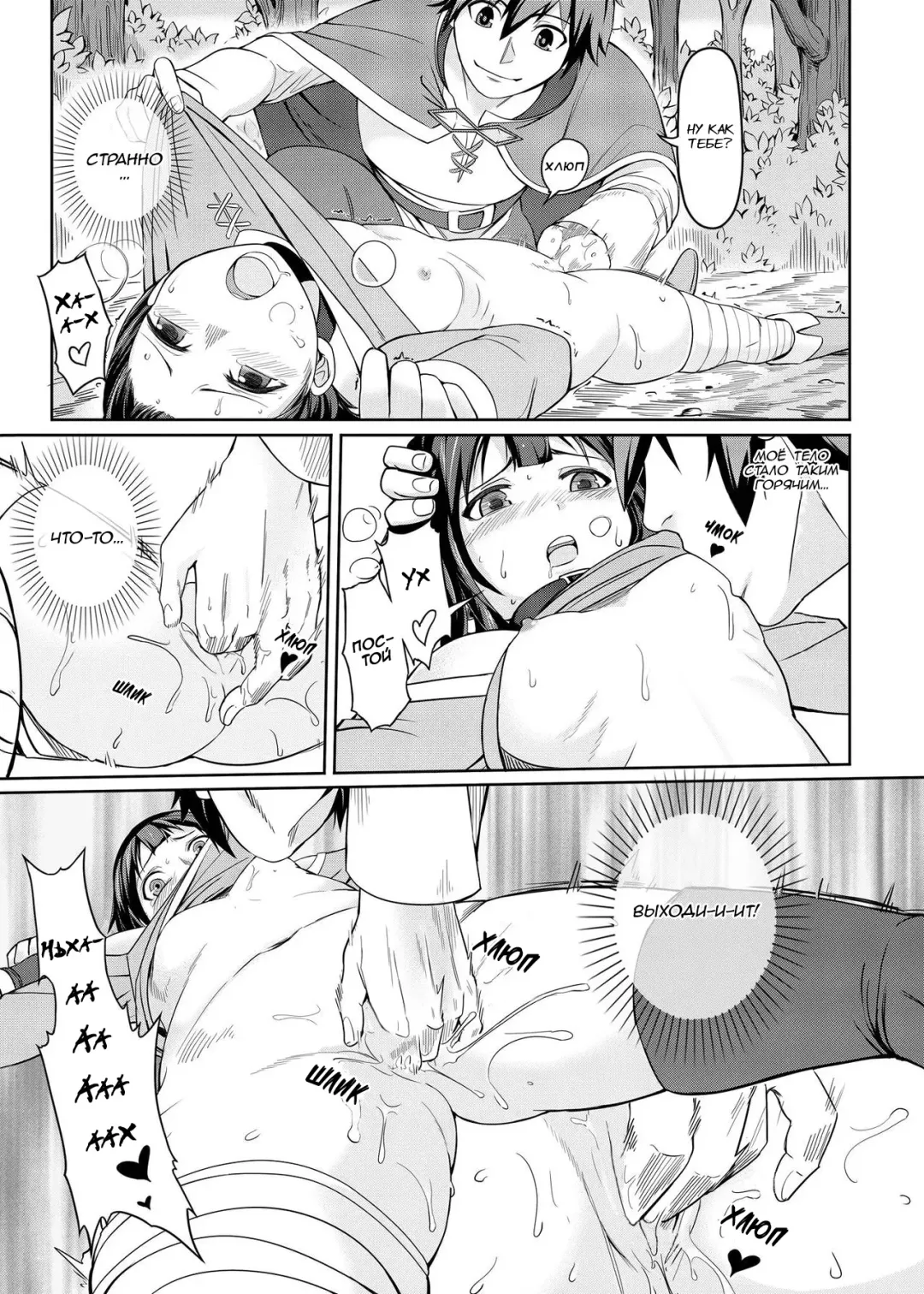 [4why - Chicke Iii] Kouma Bakuretsu Yume (decensored) Fhentai - Page 10