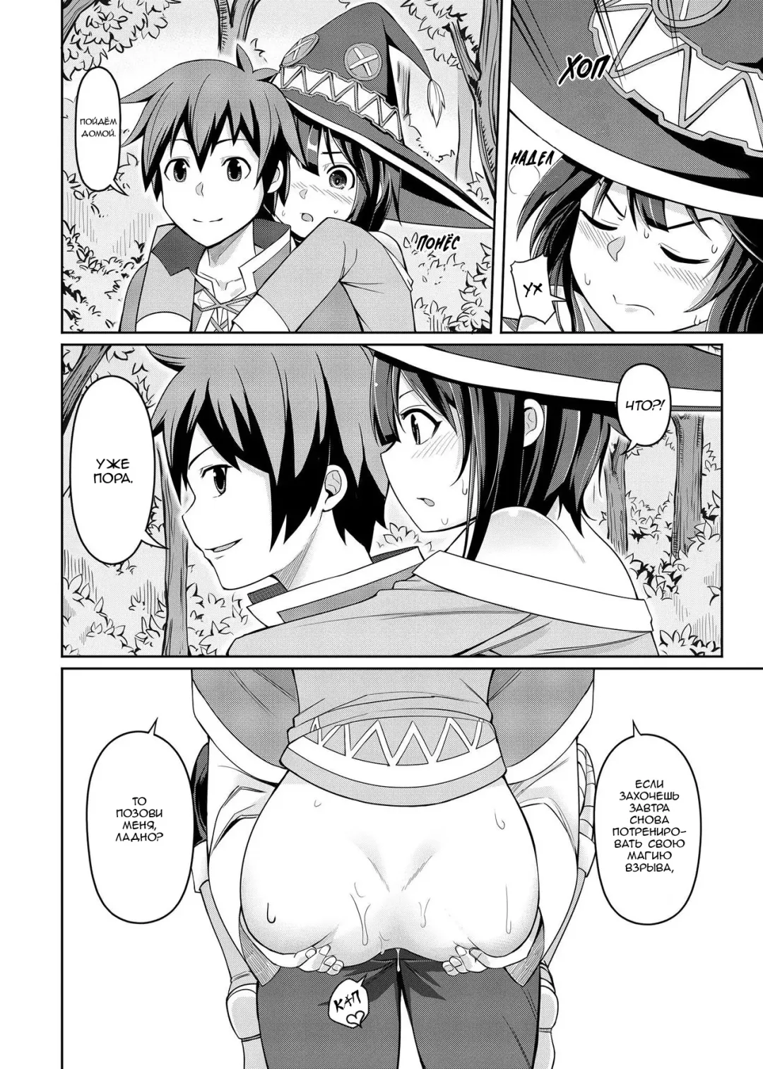 [4why - Chicke Iii] Kouma Bakuretsu Yume (decensored) Fhentai - Page 13