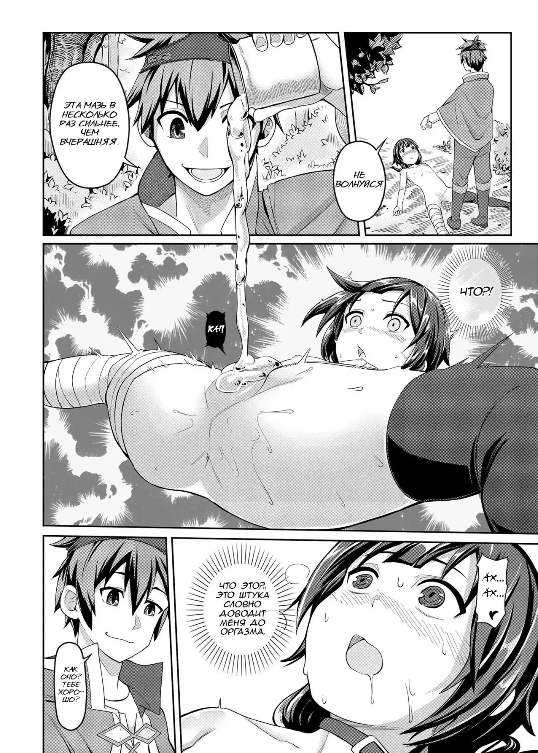 [4why - Chicke Iii] Kouma Bakuretsu Yume (decensored) Fhentai - Page 17