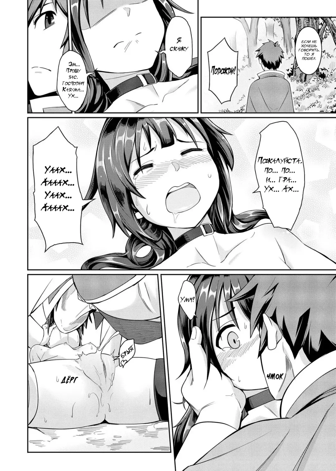 [4why - Chicke Iii] Kouma Bakuretsu Yume (decensored) Fhentai - Page 19