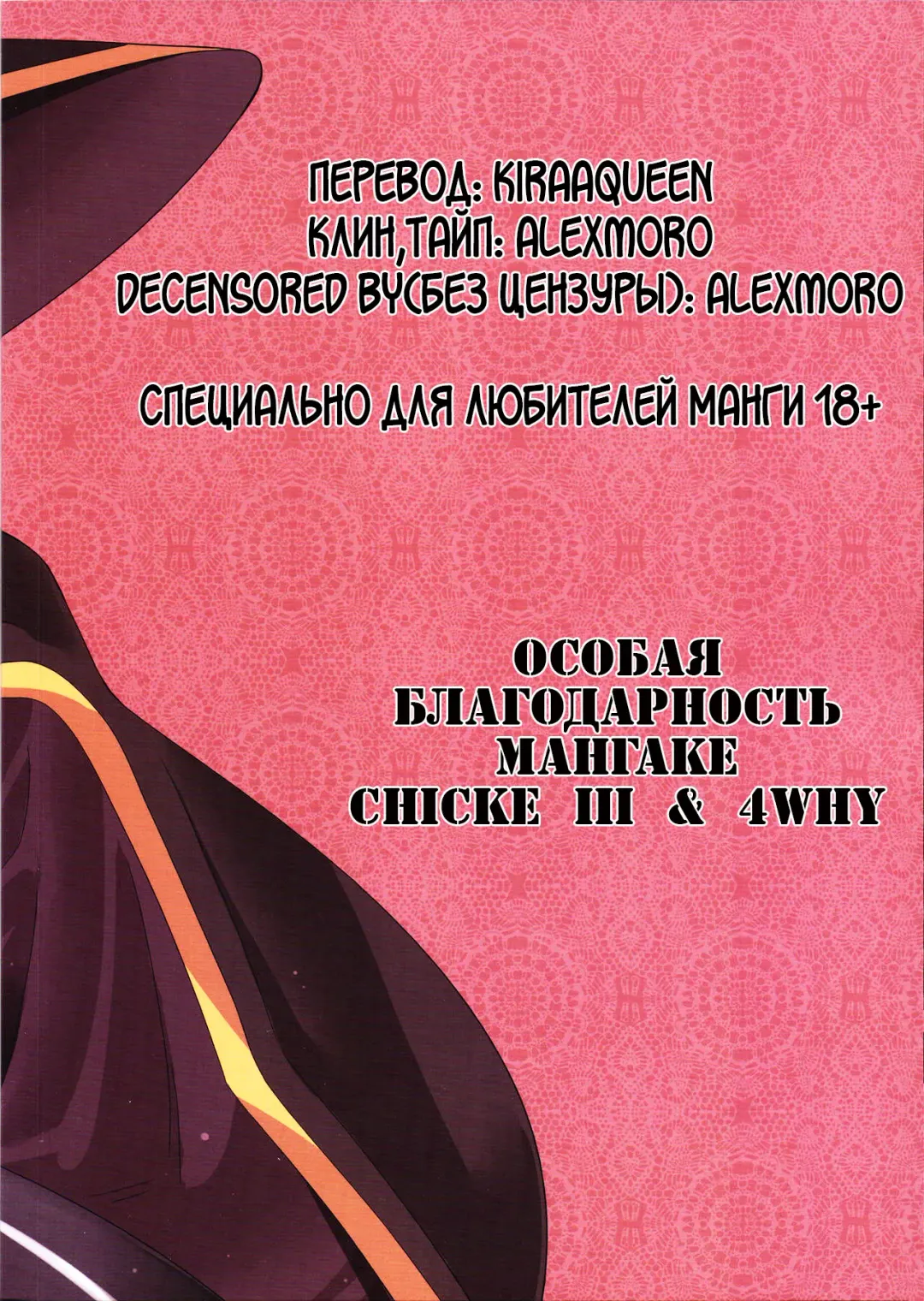 [4why - Chicke Iii] Kouma Bakuretsu Yume (decensored) Fhentai - Page 36