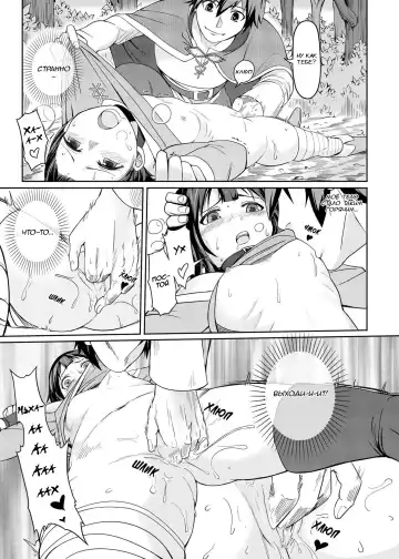 [4why - Chicke Iii] Kouma Bakuretsu Yume (decensored) Fhentai - Page 10