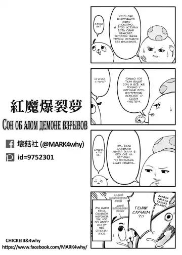 [4why - Chicke Iii] Kouma Bakuretsu Yume (decensored) Fhentai - Page 35