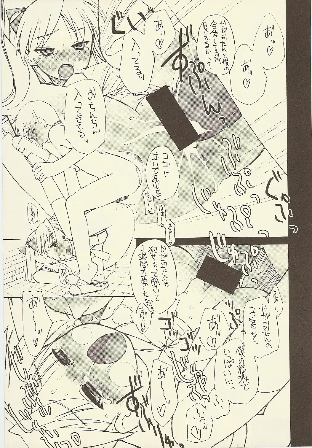 [Iwama Yoshiki] JEWEL BOX DECADENT-GRAY Fhentai - Page 23