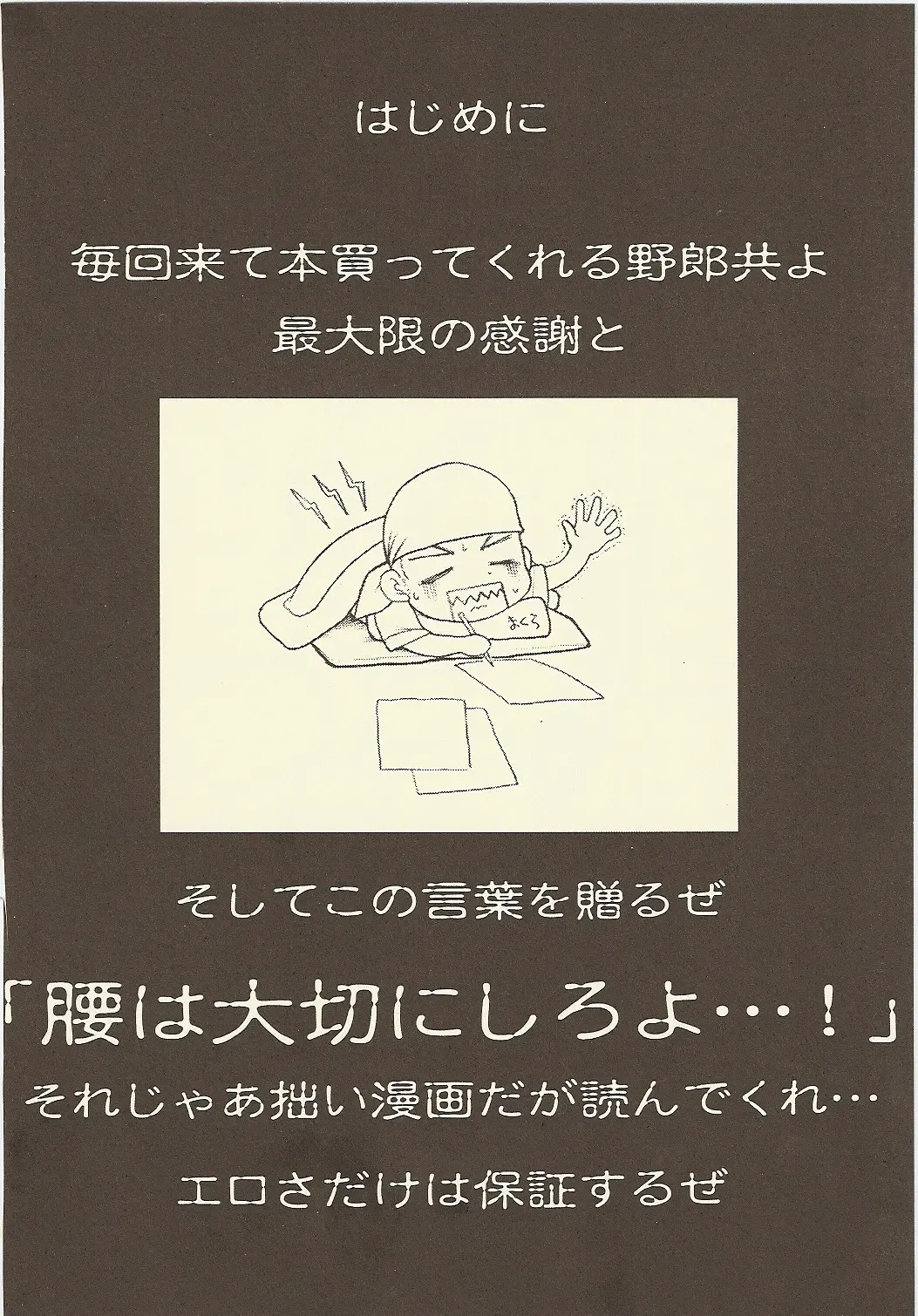 [Iwama Yoshiki] JEWEL BOX DECADENT-GRAY Fhentai - Page 4