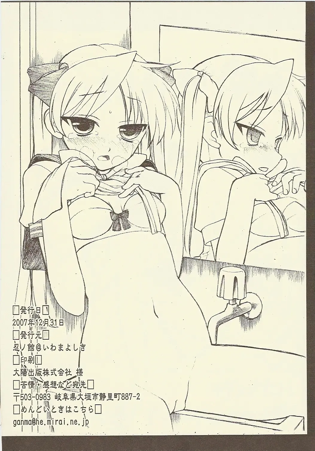 [Iwama Yoshiki] JEWEL BOX DECADENT-GRAY Fhentai - Page 49