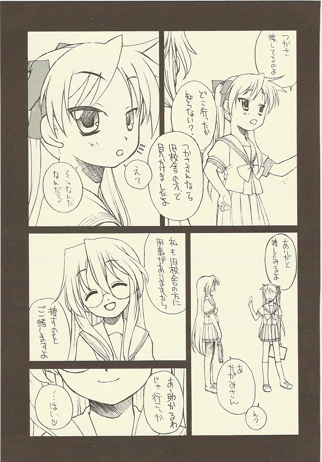 [Iwama Yoshiki] JEWEL BOX DECADENT-GRAY Fhentai - Page 7