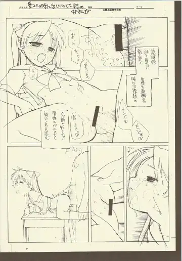 [Iwama Yoshiki] JEWEL BOX DECADENT-GRAY Fhentai - Page 45