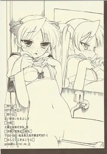 [Iwama Yoshiki] JEWEL BOX DECADENT-GRAY Fhentai - Page 49