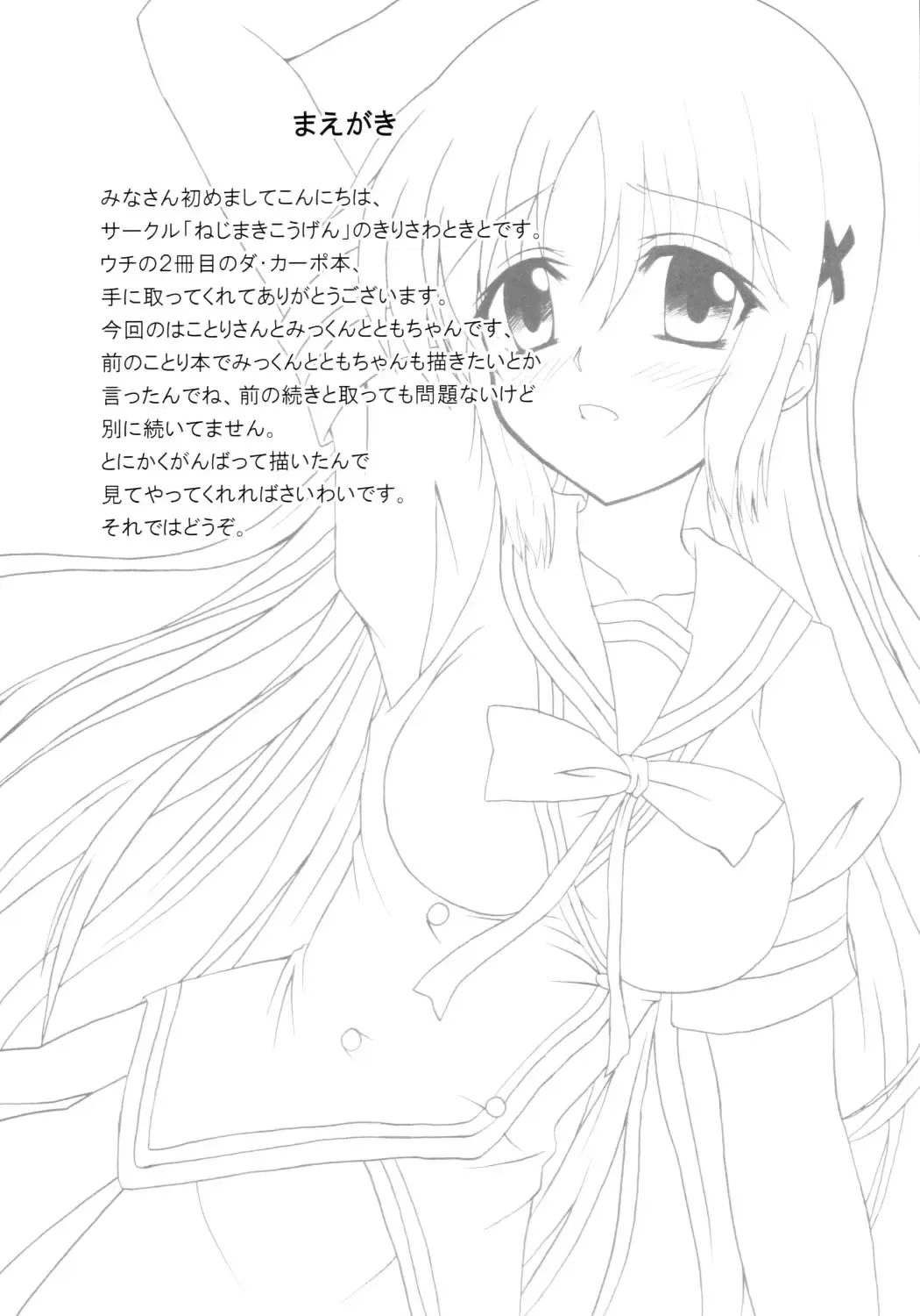 [Kirisawa Tokito] Rui Kase Fhentai - Page 3