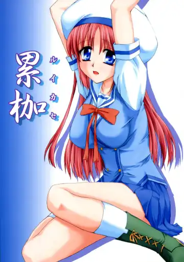 Read [Kirisawa Tokito] Rui Kase - Fhentai